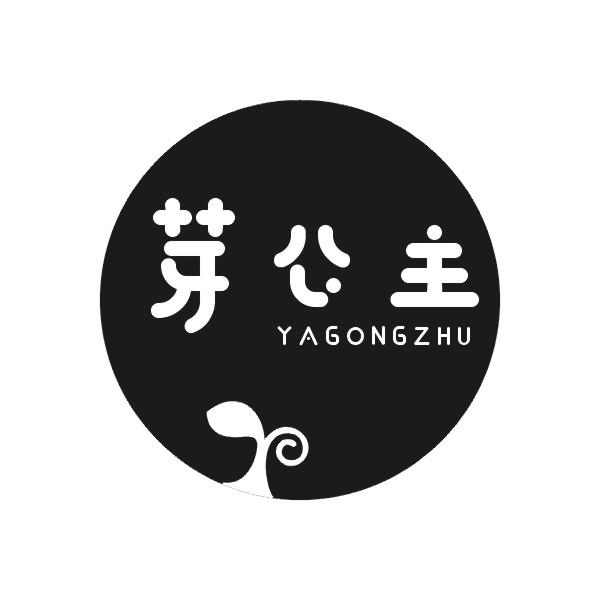 芽公主