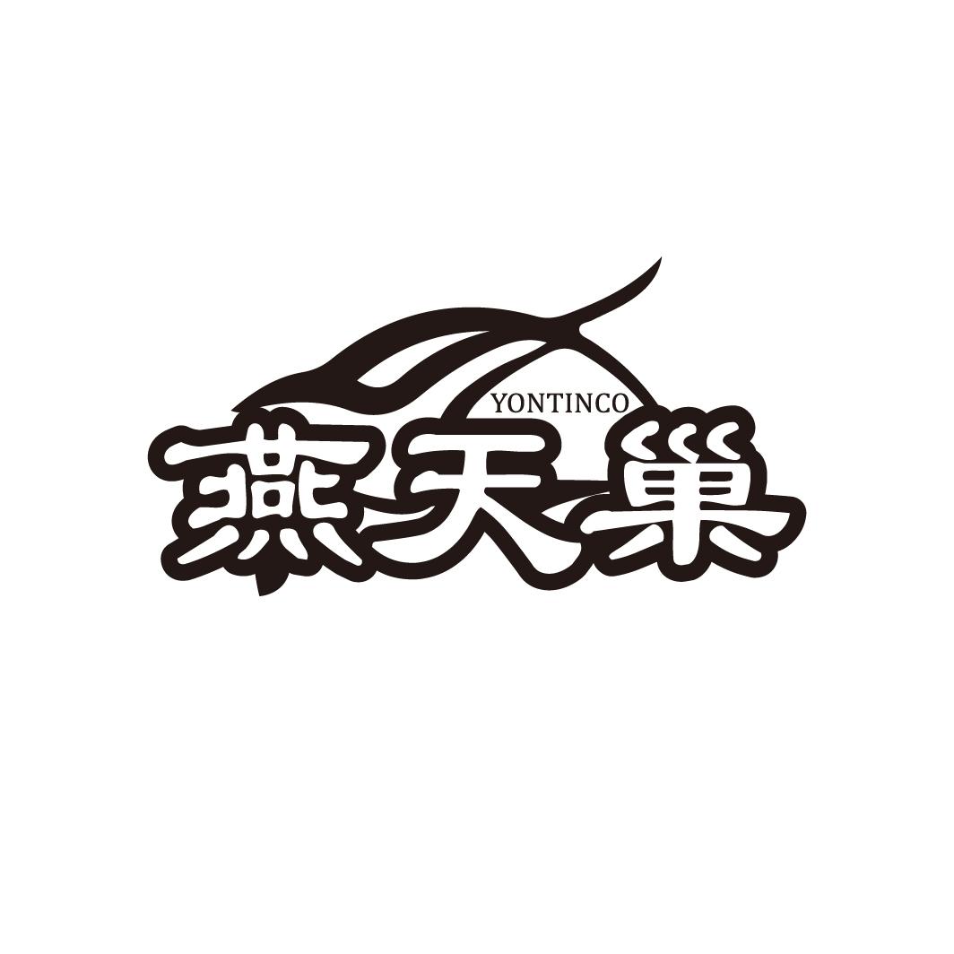 燕天巢
YONTINCO