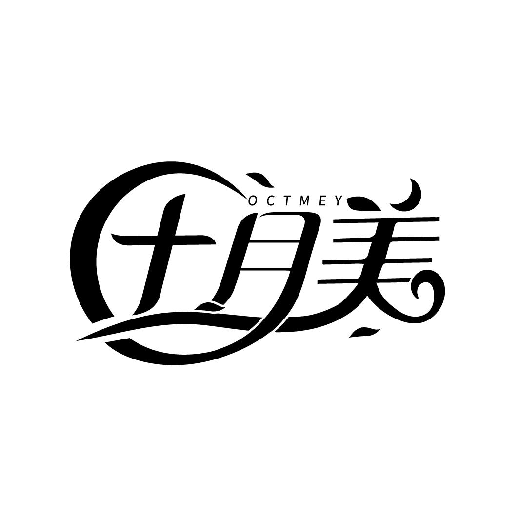 十月美
OCTMEY