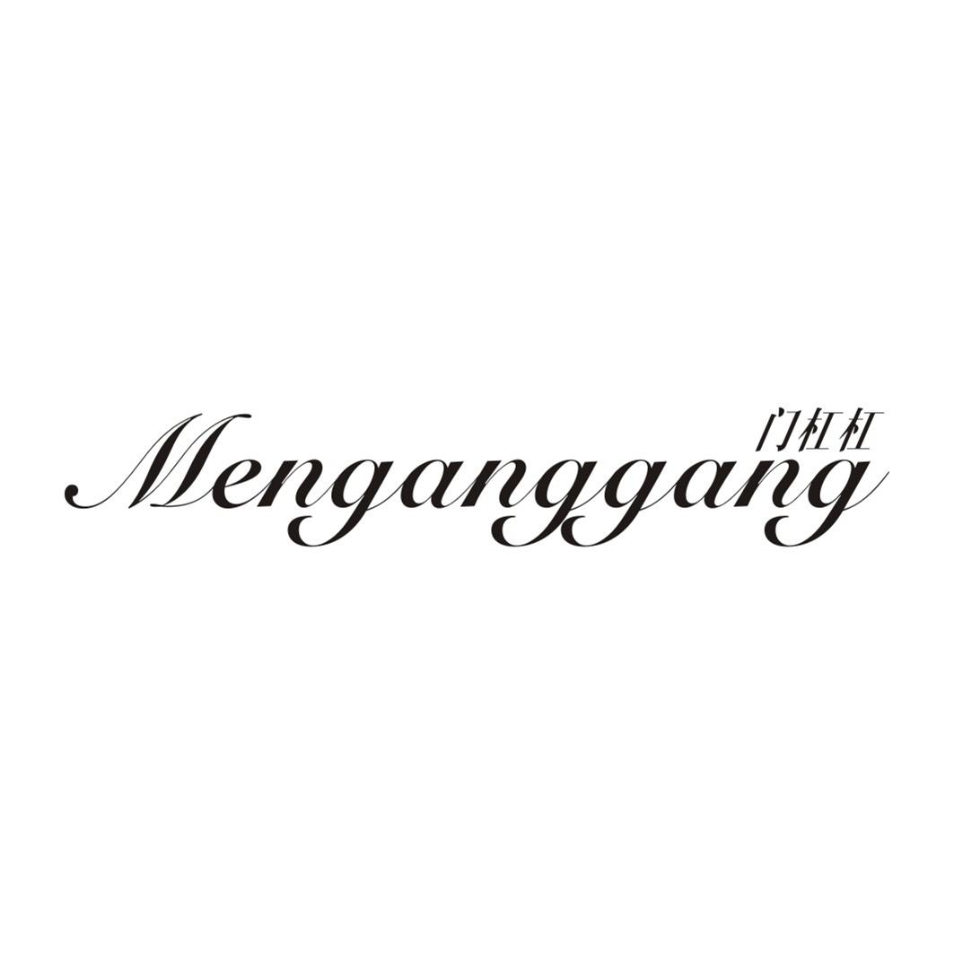 门杠杠MENGANGGANG