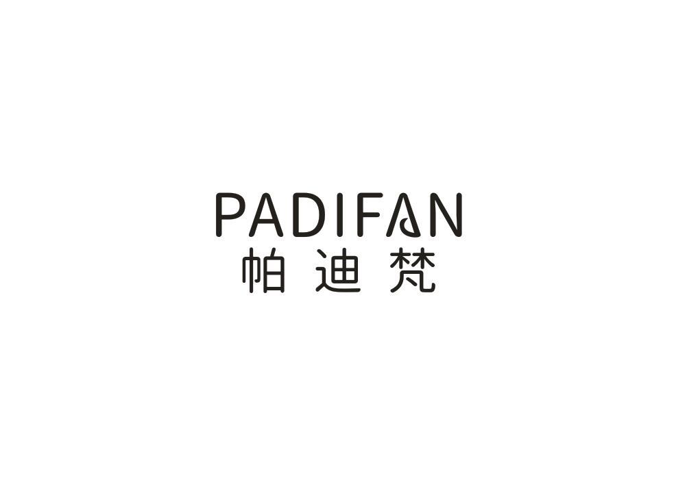 帕迪梵