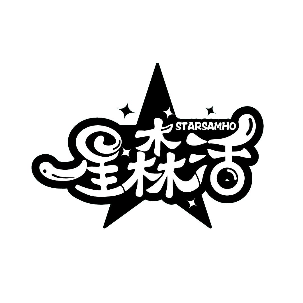 星森活
STARSAMHO