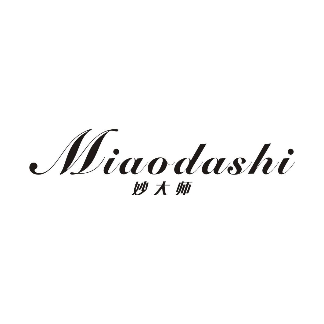 妙大师MIAODASHI