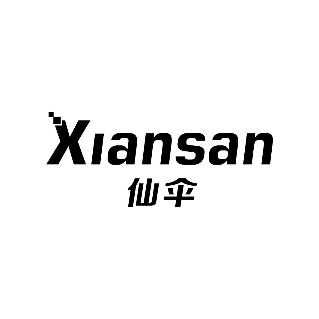 仙伞XIANSAN