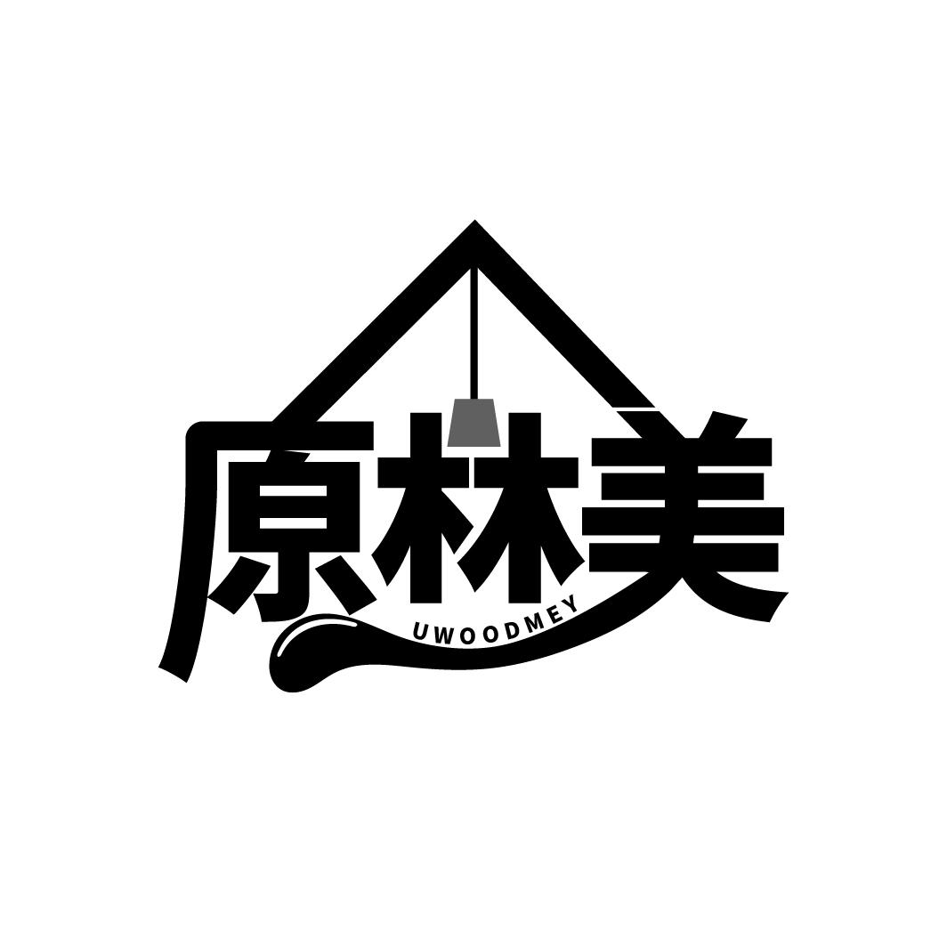 原林美
UWOODMEY