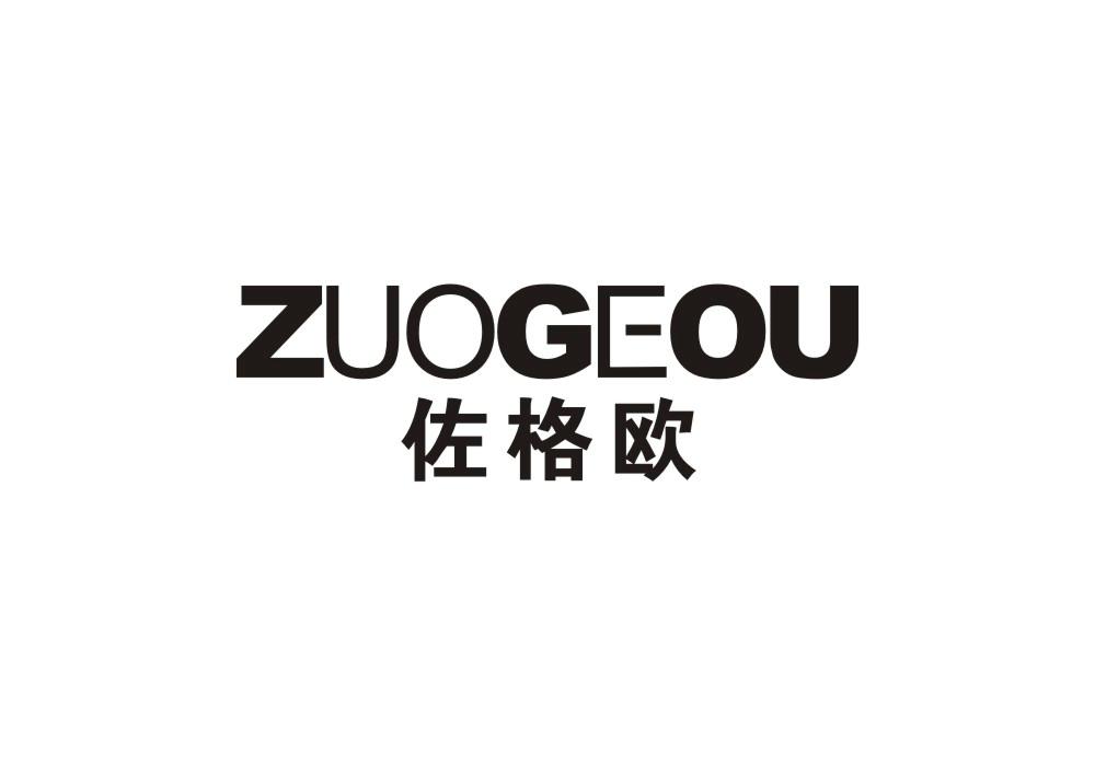 佐格欧