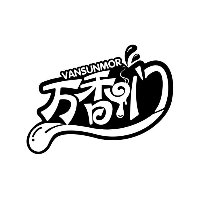 万香门
VANSUNMOR