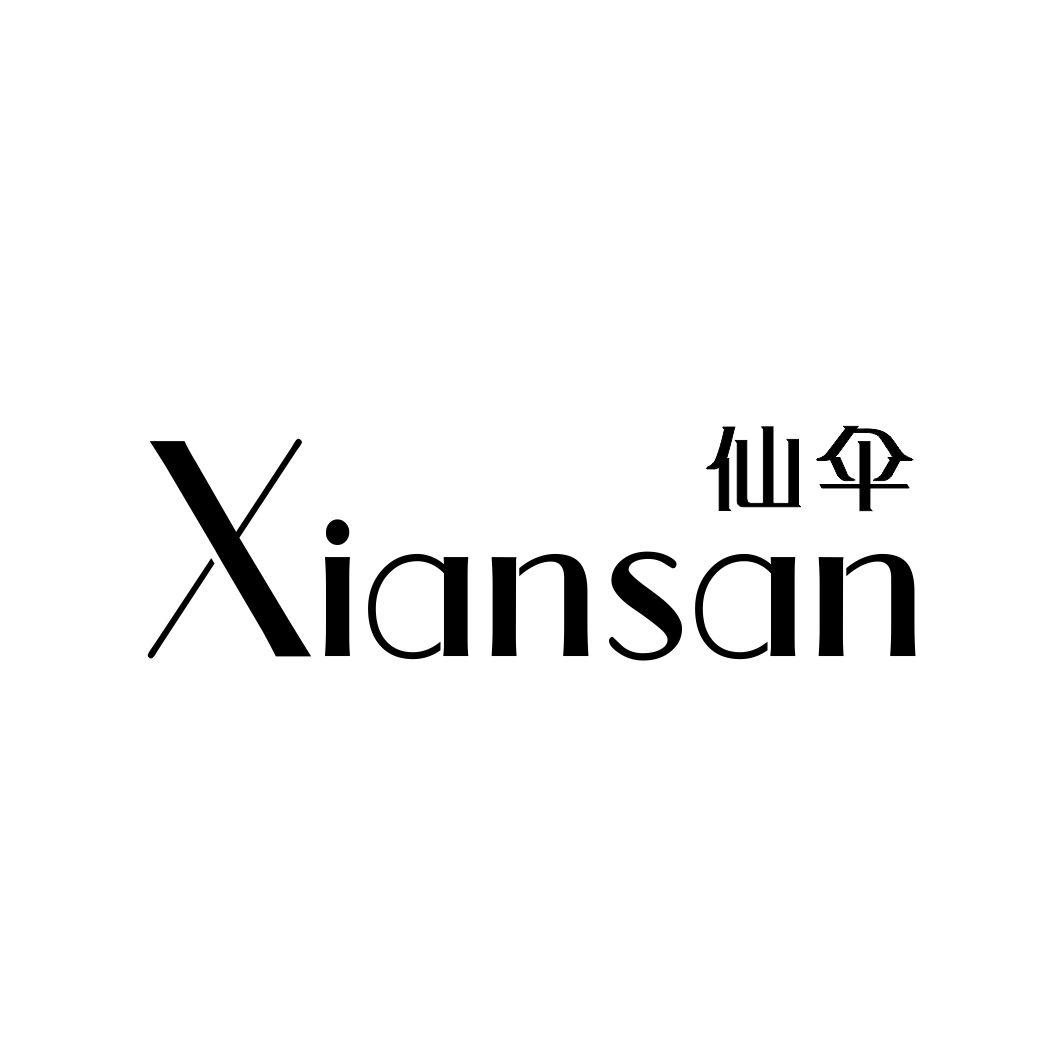 仙伞XIANSAN