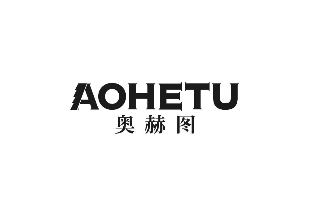 奥赫图