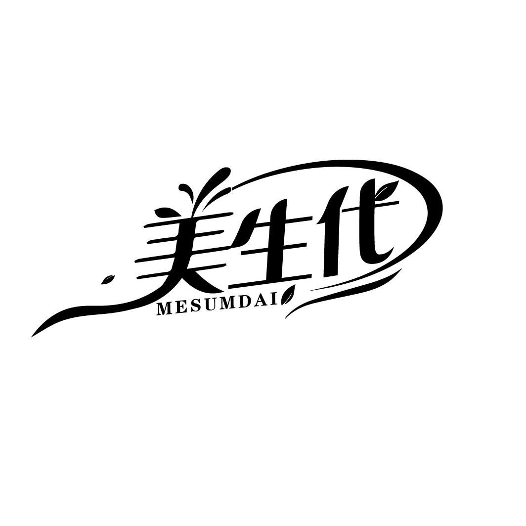 美生代
MESUMDAI