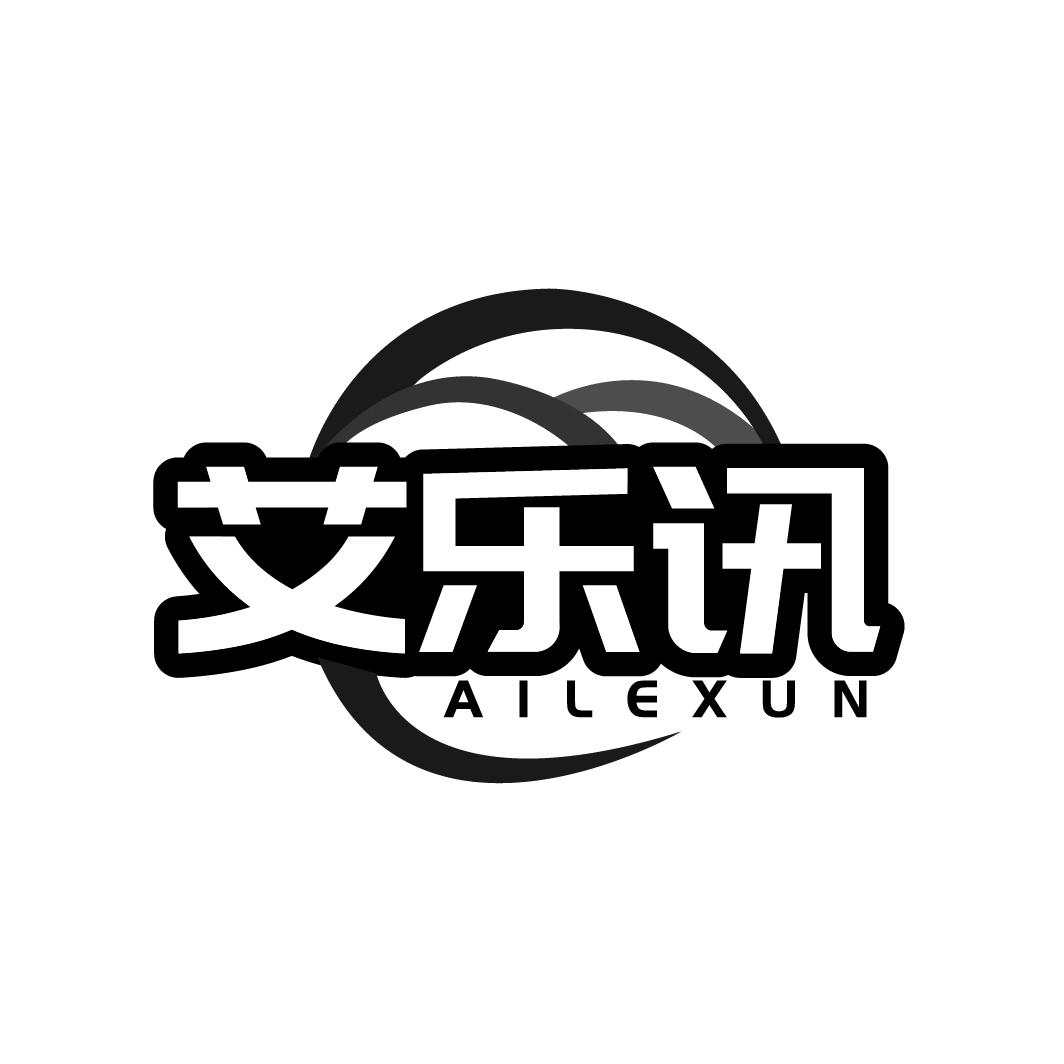 艾乐讯
AILEXUN