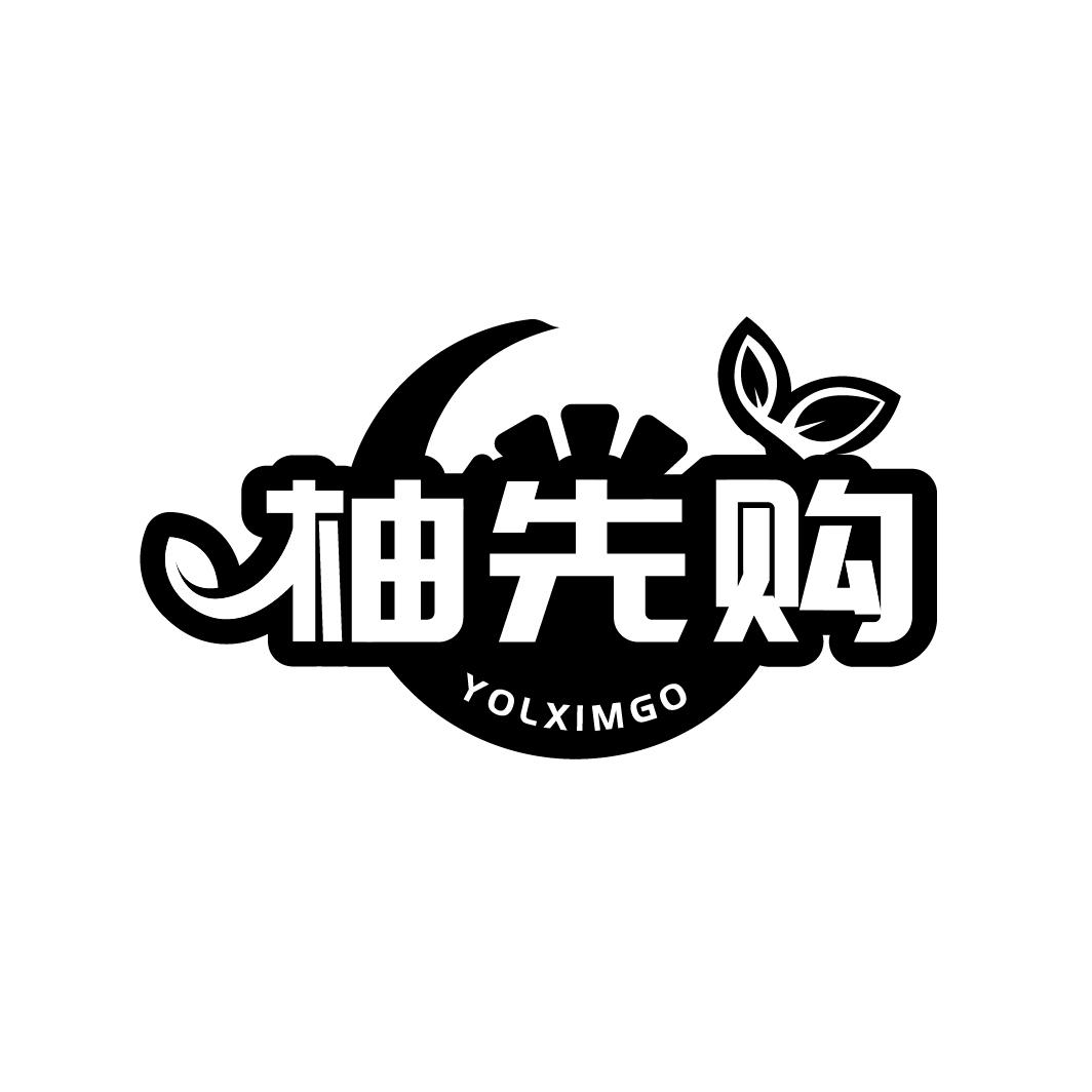 柚先购
YOLXIMGO