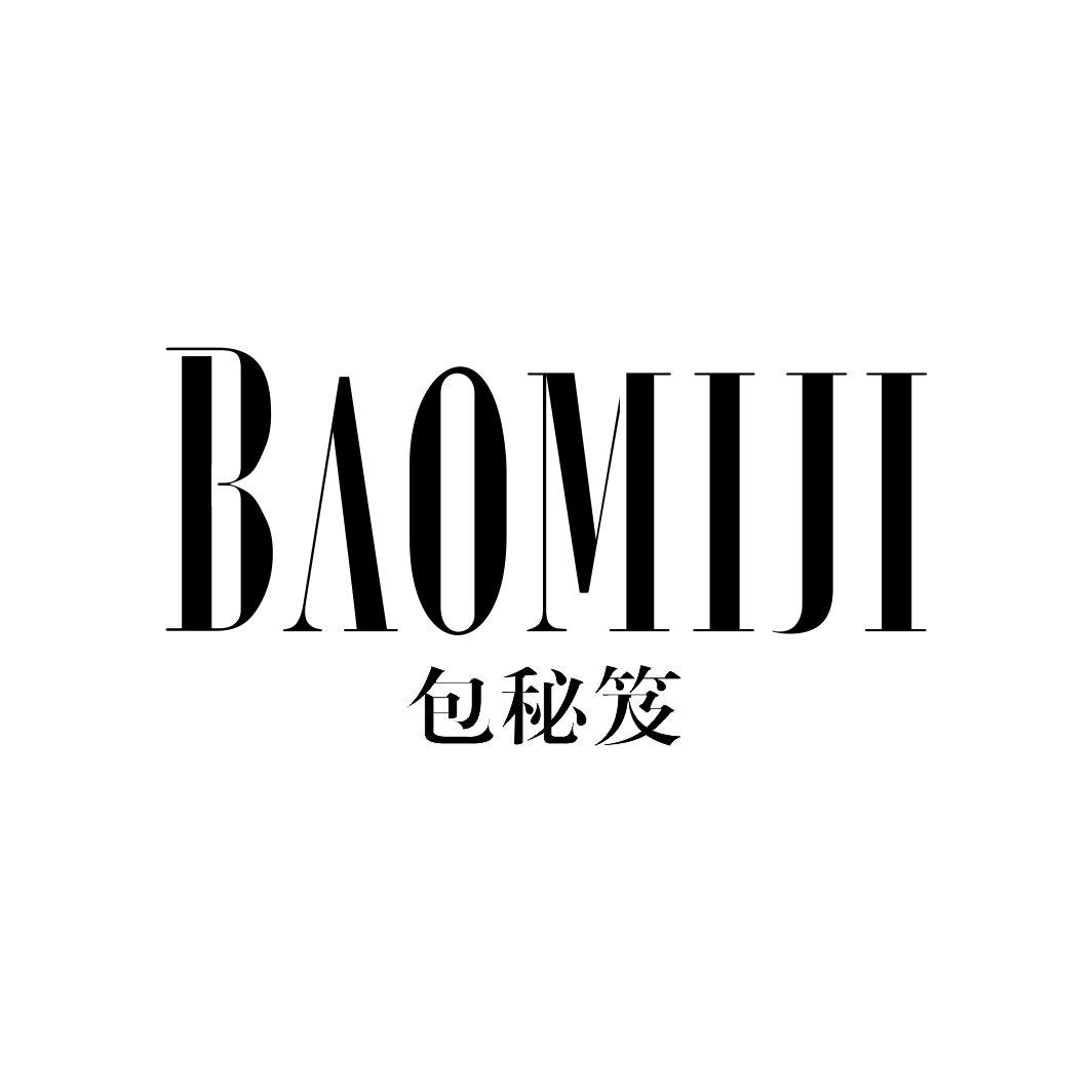 包秘笈BAOMIJI