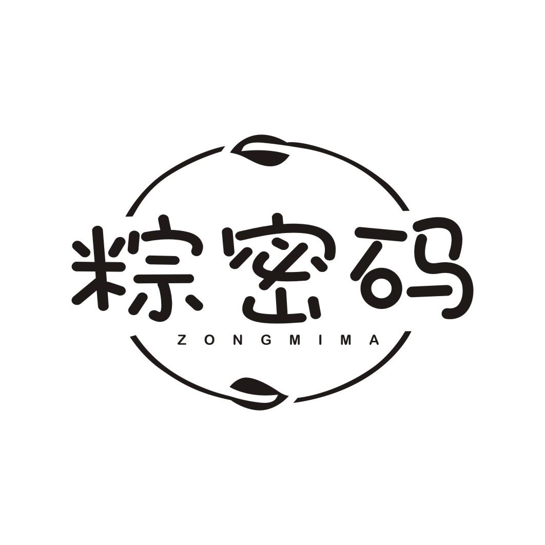 粽密码ZONGMIMA