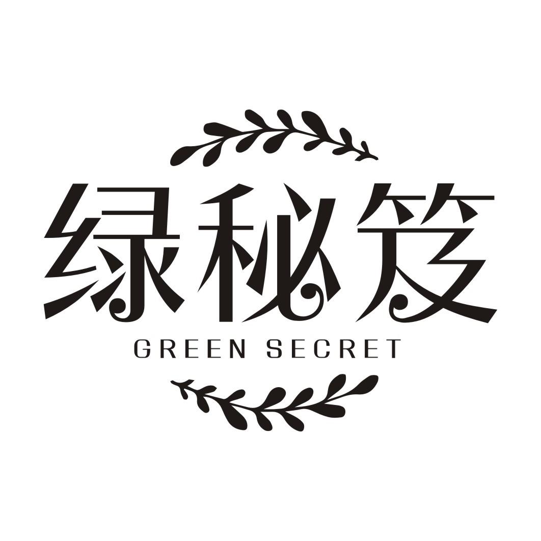 绿秘笈GREEN SECRET