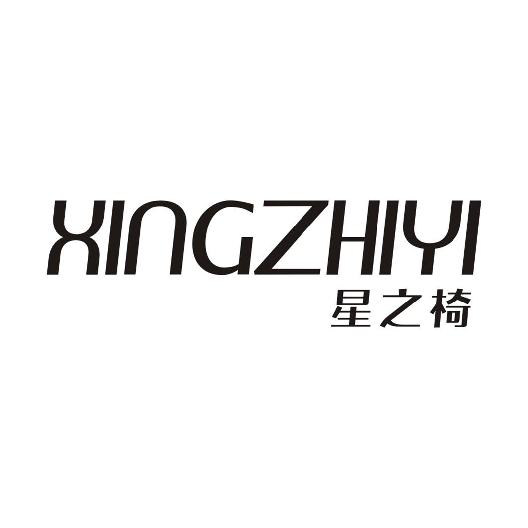星之椅XINGZHIYI