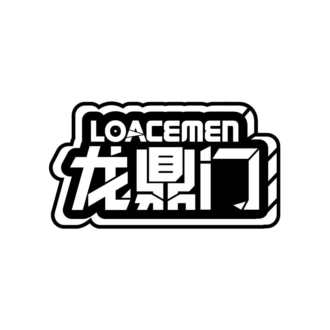 龙鼎门
LOACEMEN