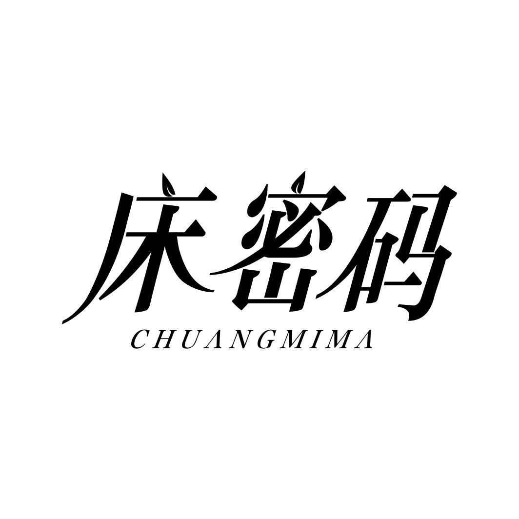床密码CHUANGMIMA