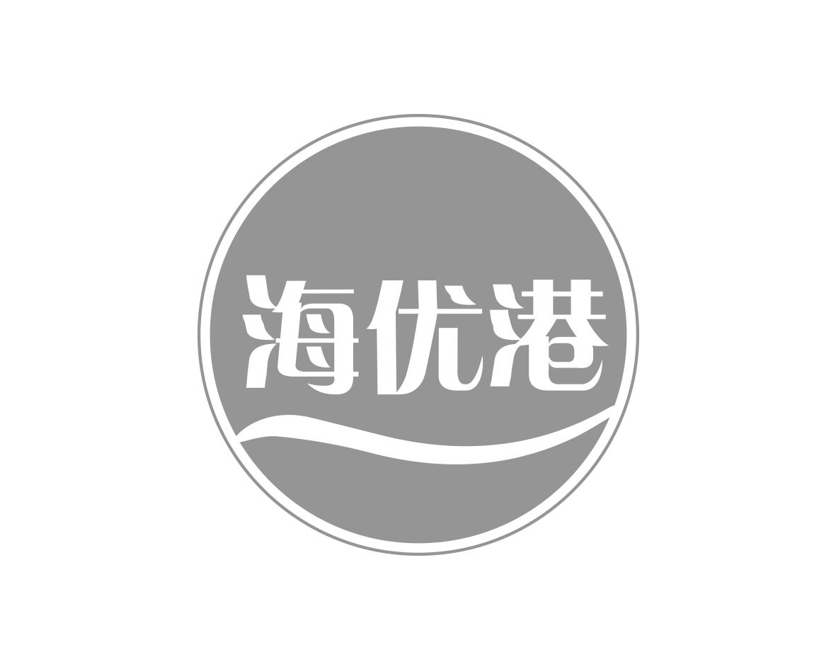 海优港