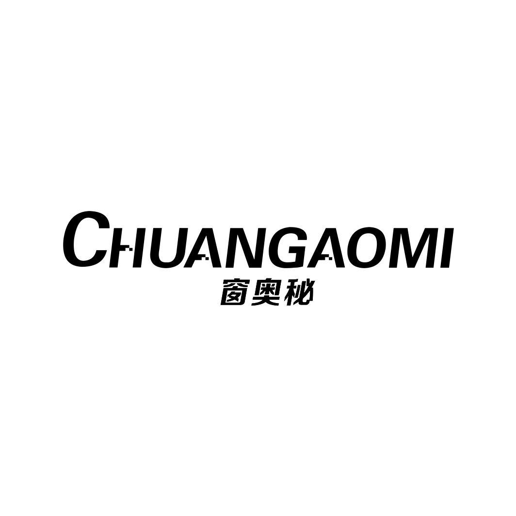 窗奥秘CHUANGAOMI