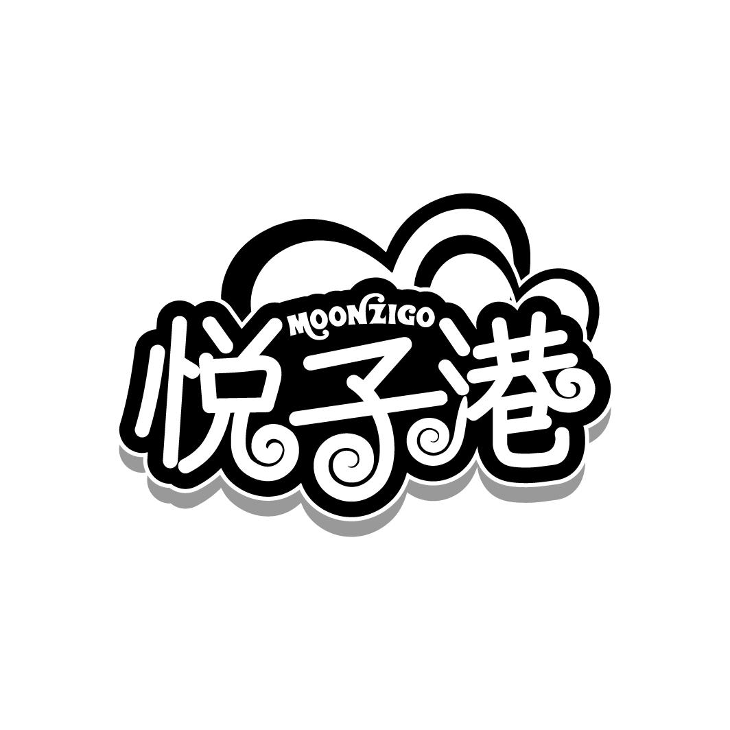 悦子港
MOONZIGO