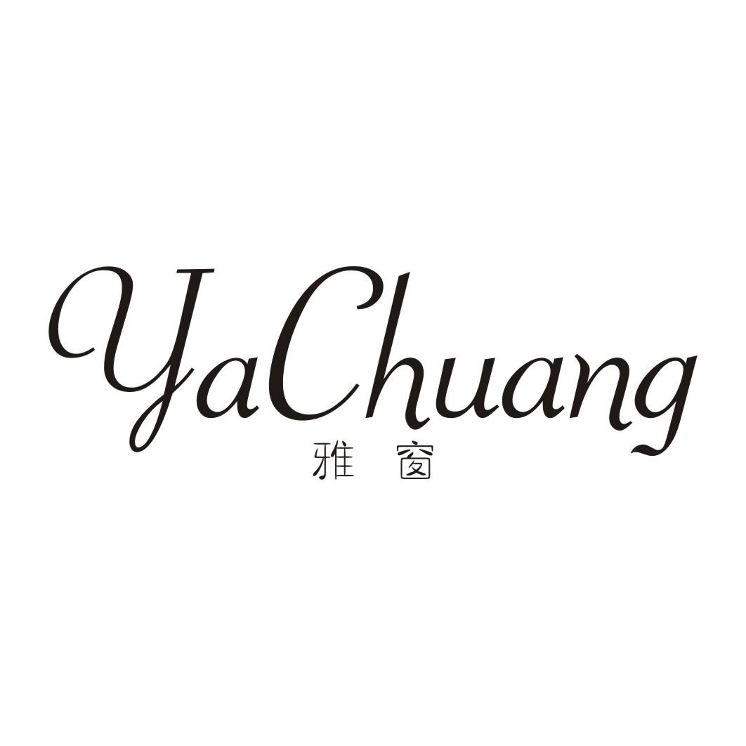 雅窗YACHUANG
