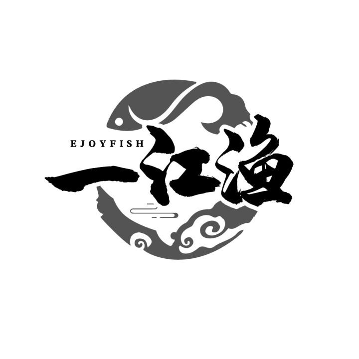 一江渔
EJOYFISH