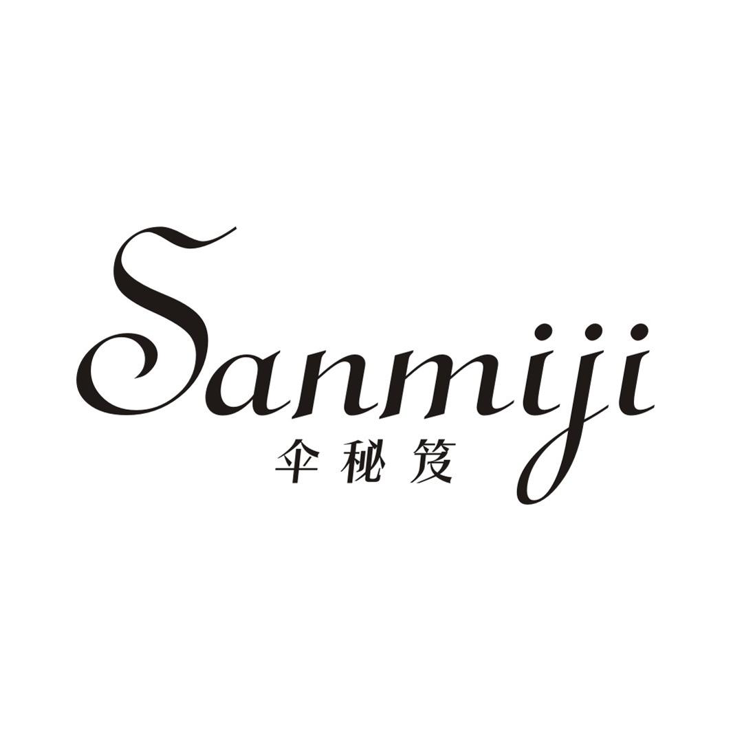 伞秘笈SANMIJI