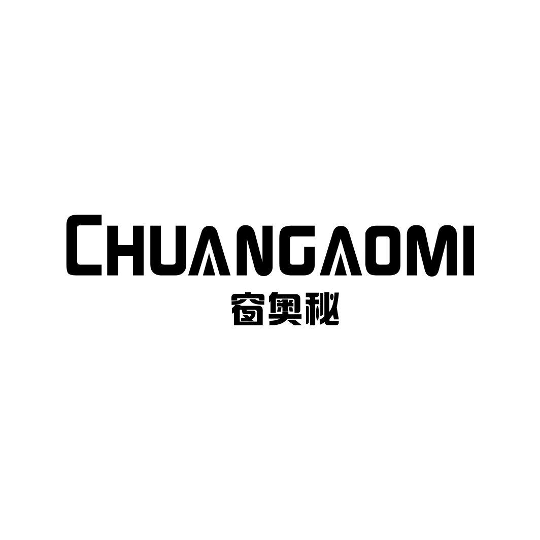 窗奥秘CHUANGAOMI