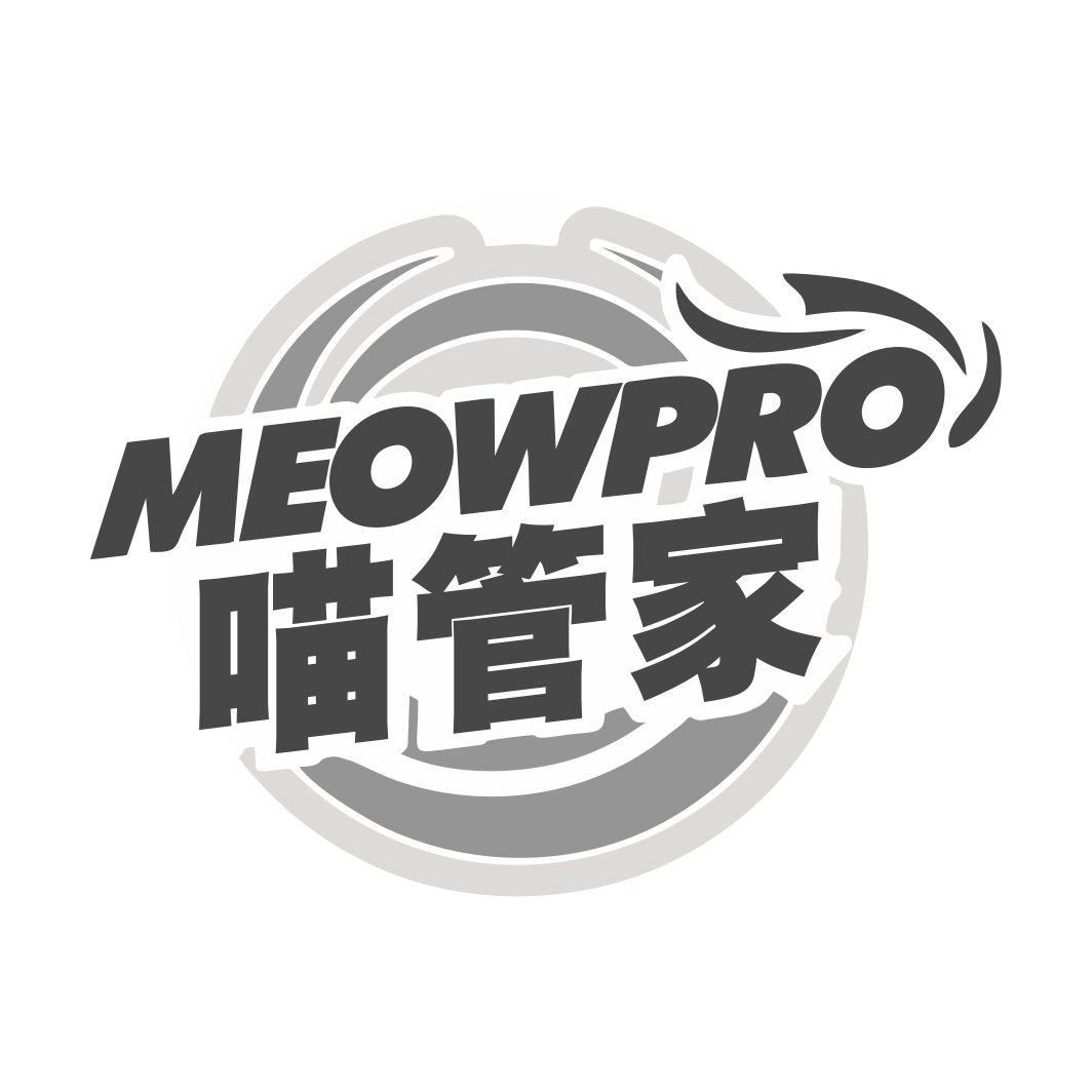 喵管家 MEOWPRO