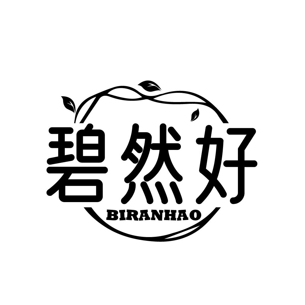 碧然好
BIRANHAO