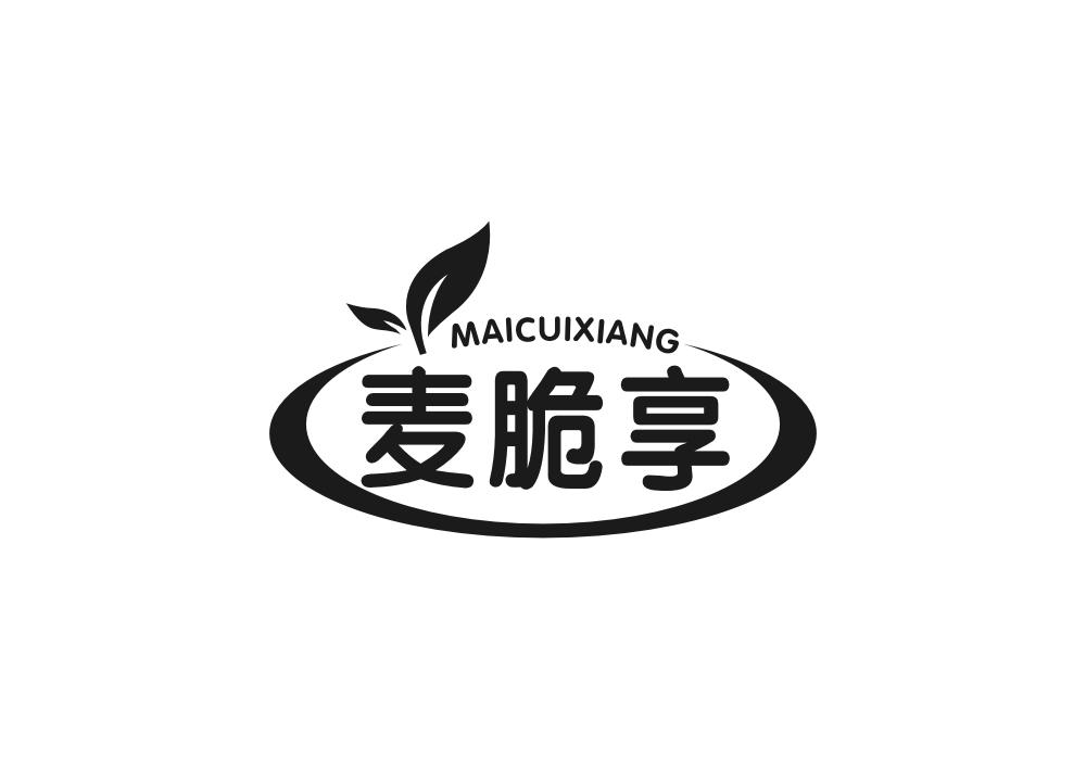 麦脆享