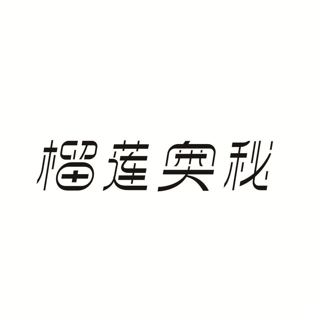 榴莲奥秘