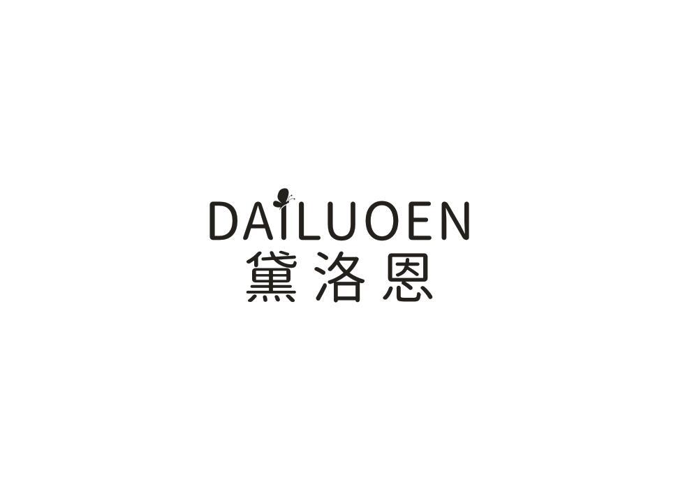 黛洛恩