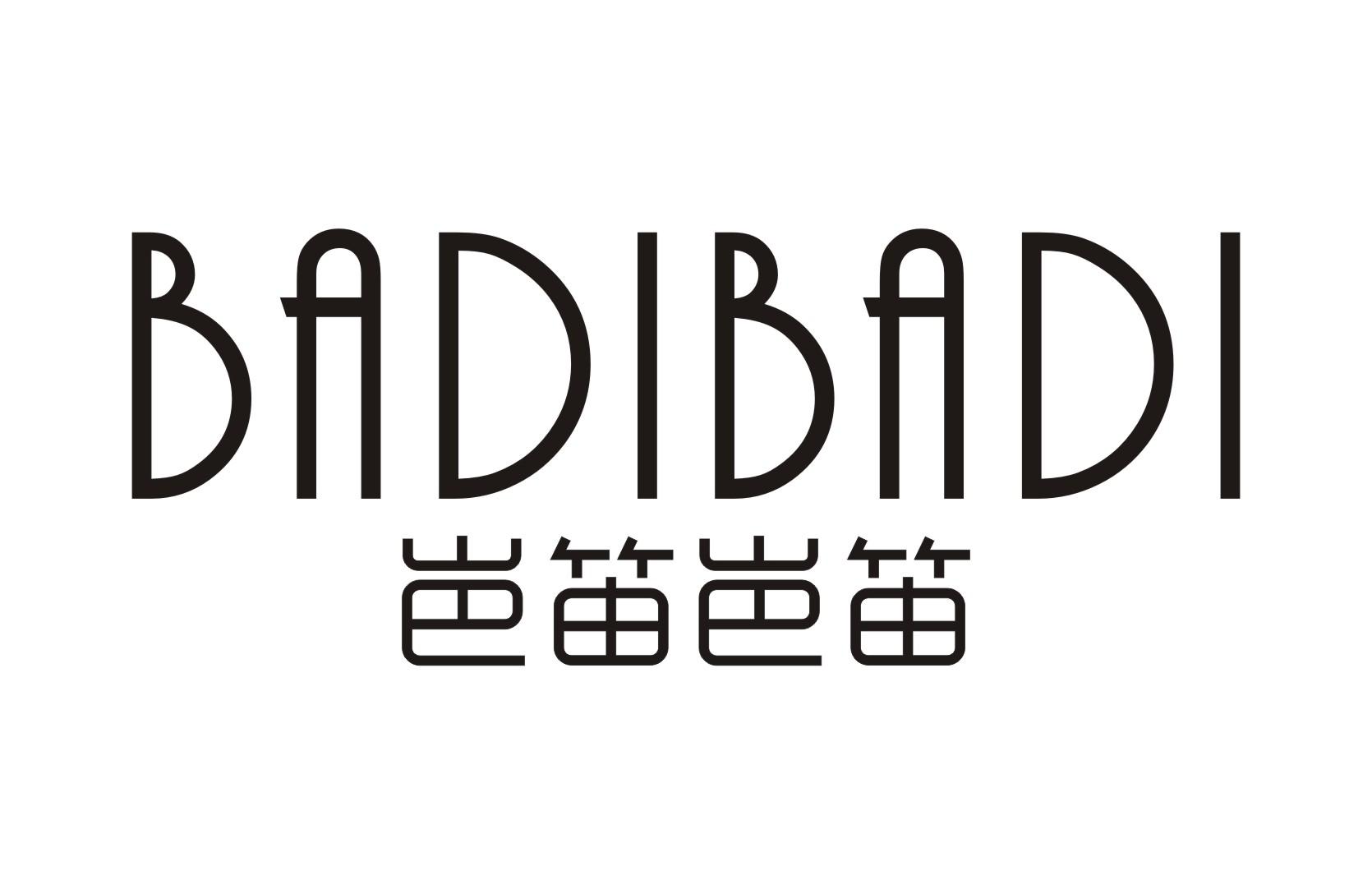 岜笛岜笛