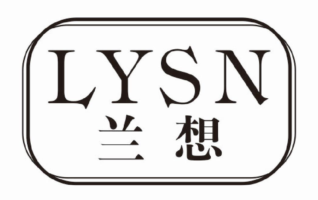兰想 LYSN