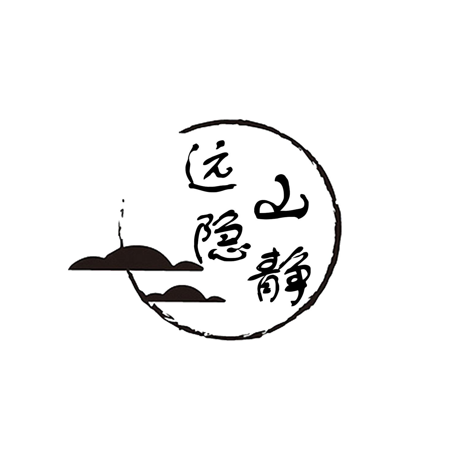 远山隐静