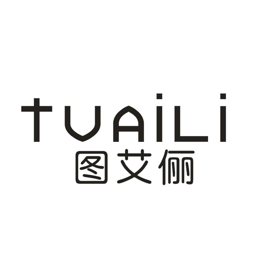 图艾俪