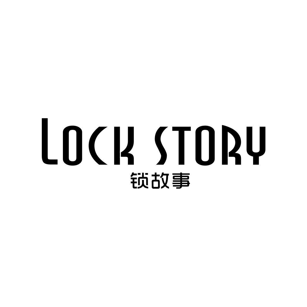 锁故事LOCK STORY
