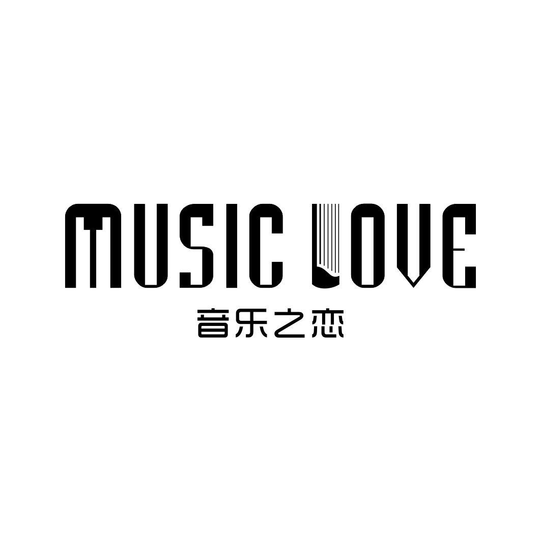 音乐之恋MUSIC LOVE