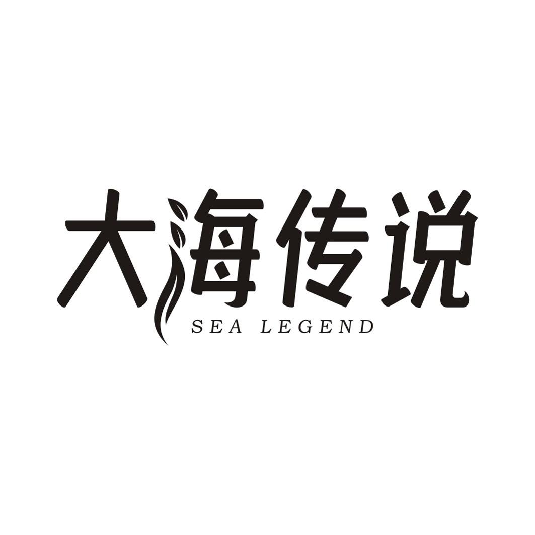 大海传说SEA LEGEND
