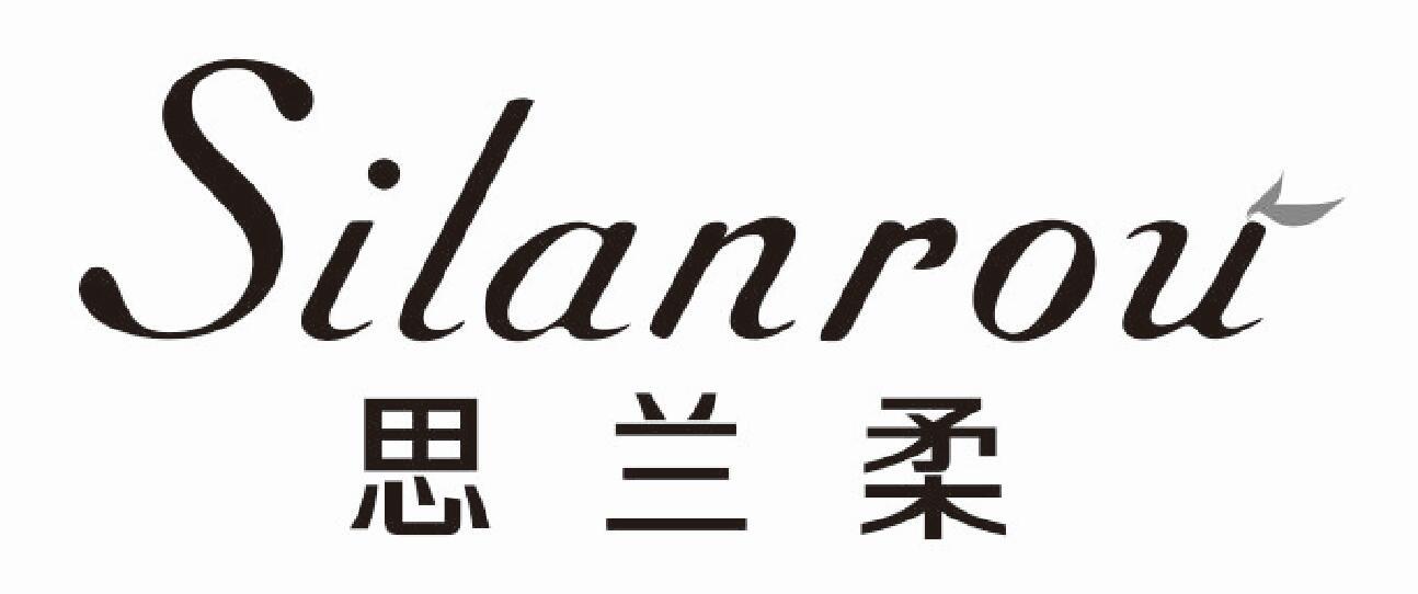 思兰柔silanrou