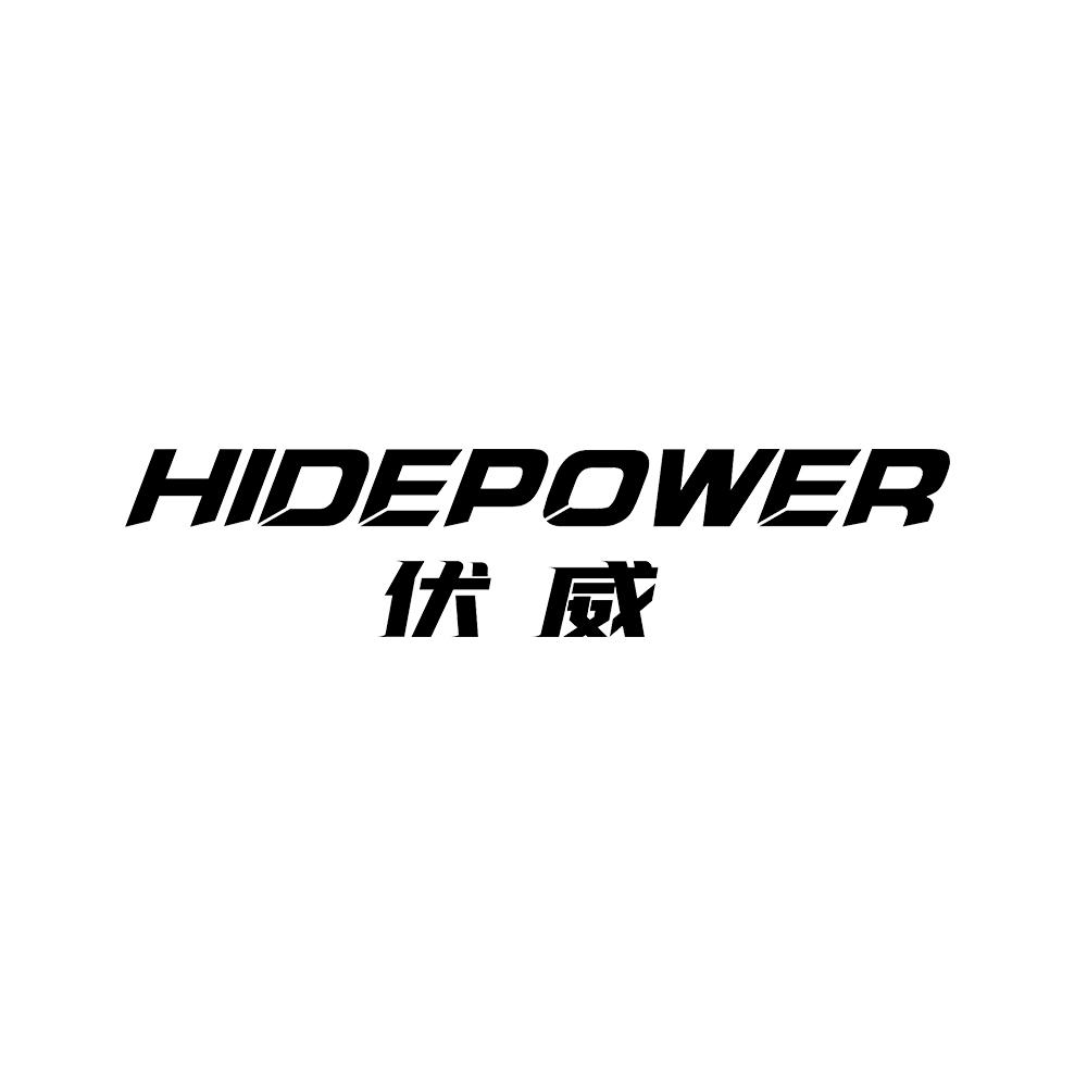 伏威  