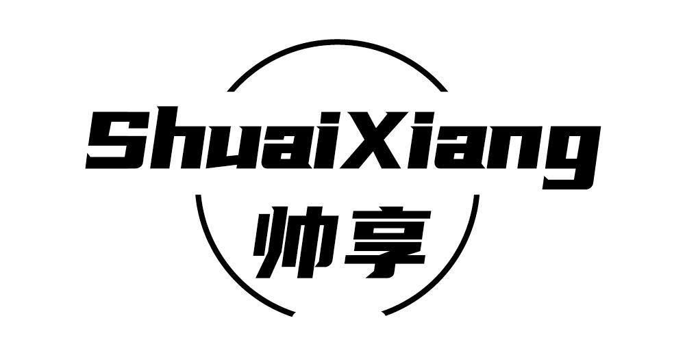 帅享+SHUAIXIANG