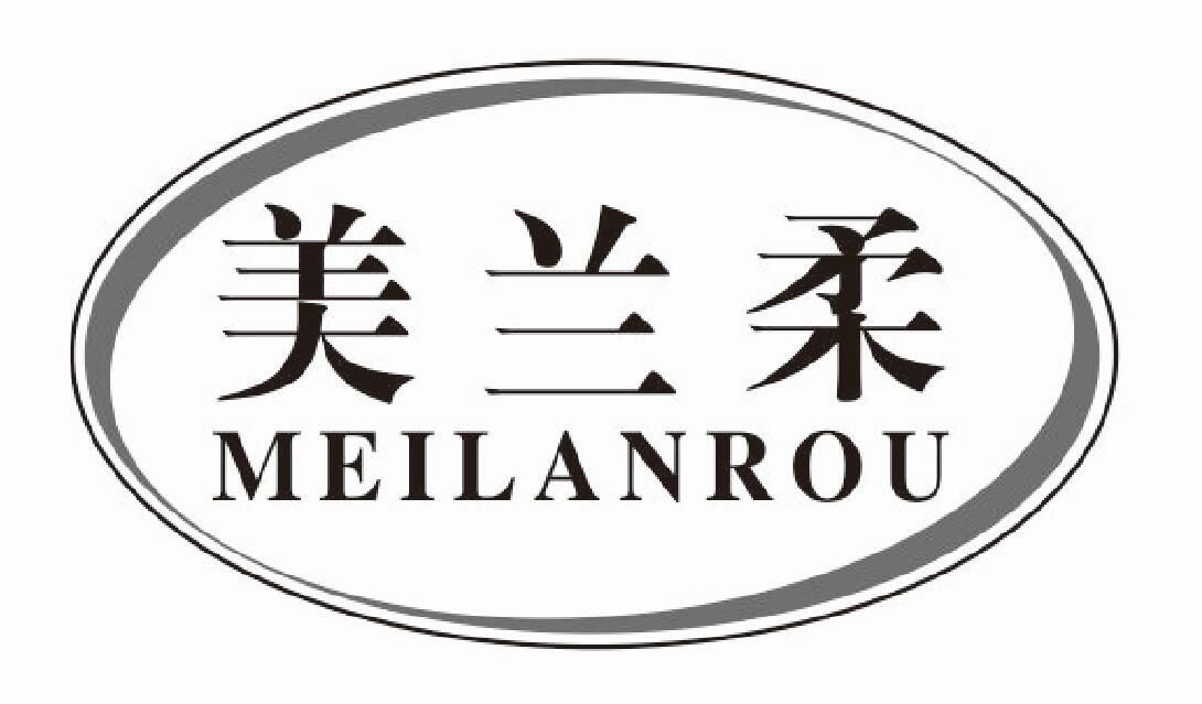 美兰柔meilanrou