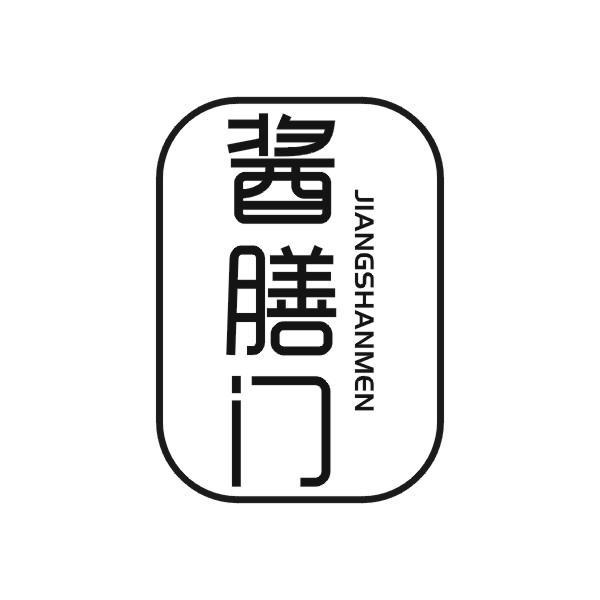酱膳门