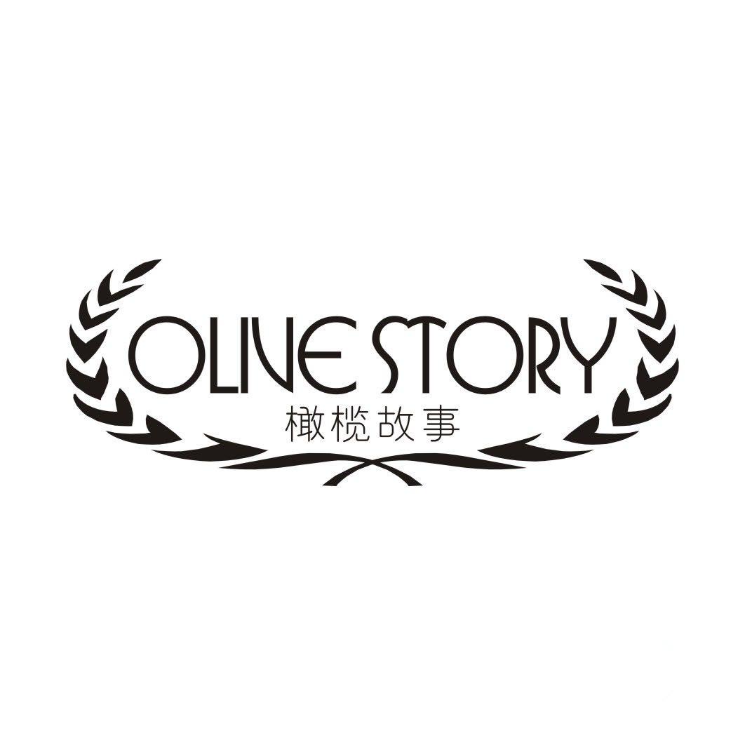 橄榄故事OLIVE STORY