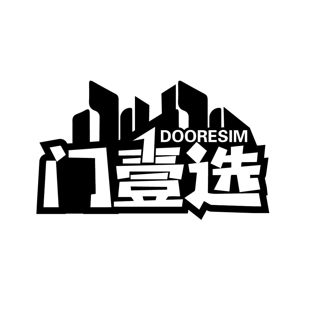 门壹选
DOORESIM