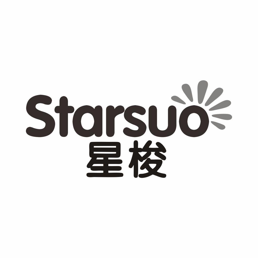 星梭STARSUO