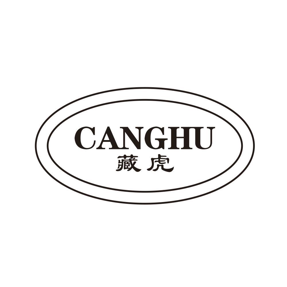 藏虎